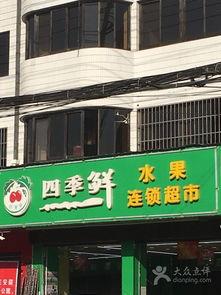 头条衡水乐鲜生活超市,打造一站式购物新体验